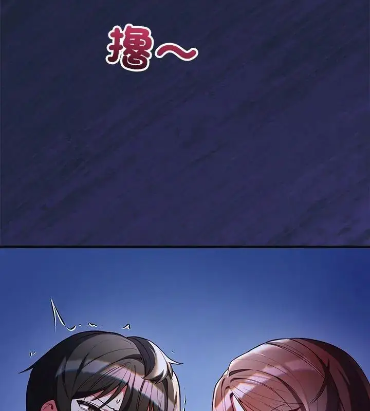 漫画《满意度评鉴中》第7话第4张图