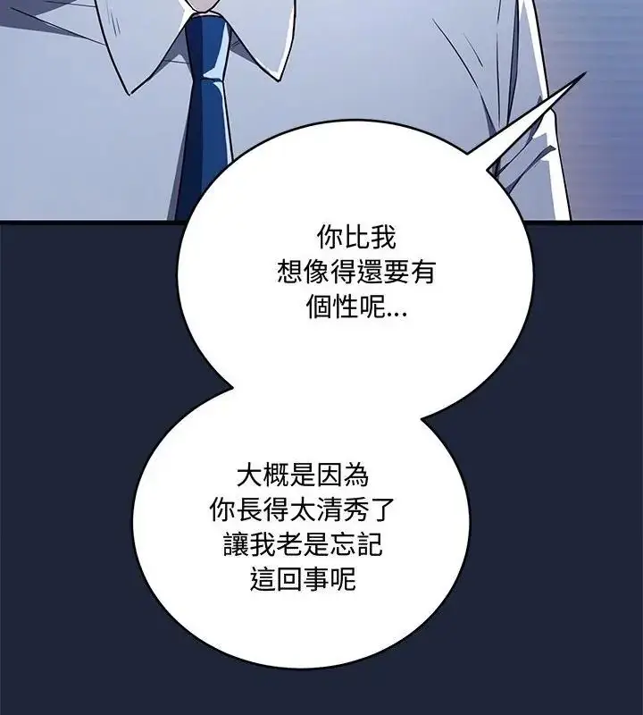 漫画《满意度评鉴中》第7话第49张图
