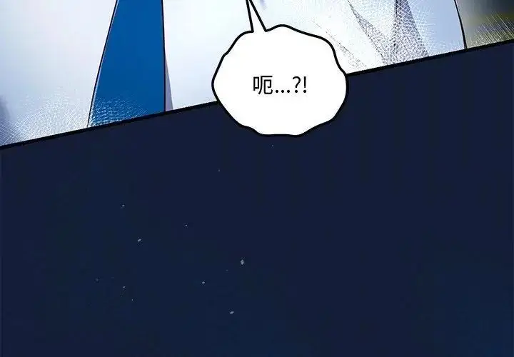 漫画《满意度评鉴中》第7话第56张图