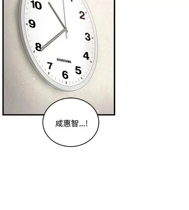 漫画《满意度评鉴中》第7话第63张图