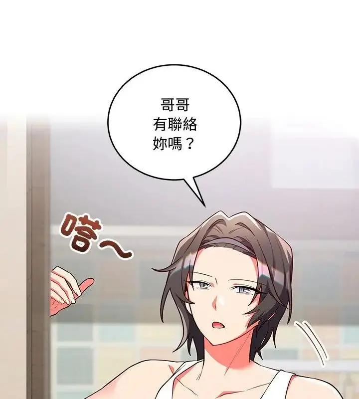 漫画《满意度评鉴中》第7话第64张图