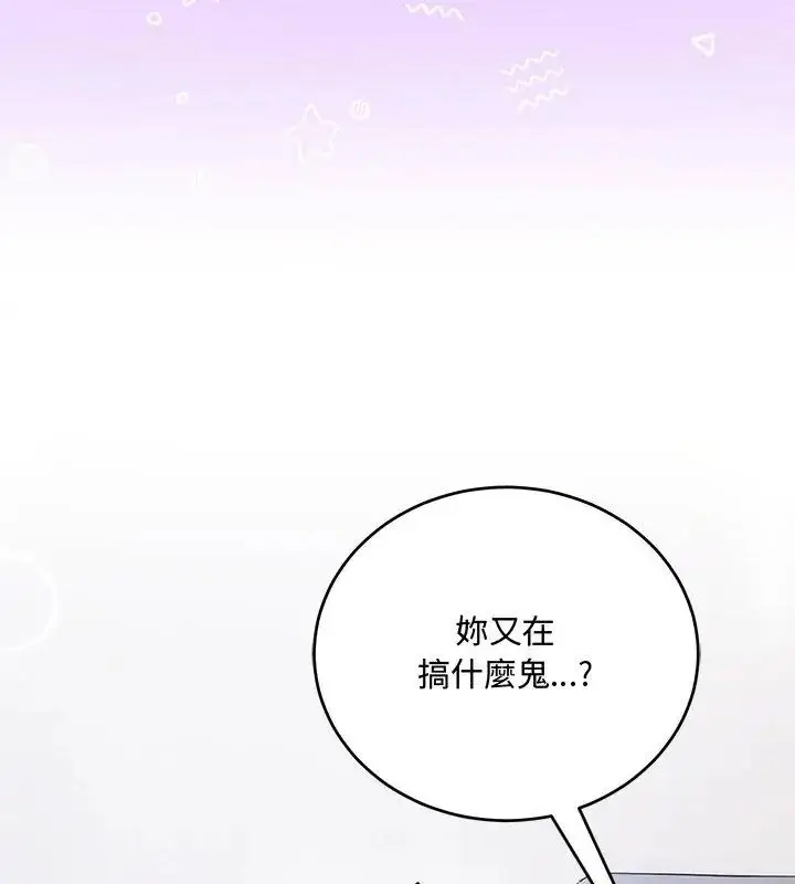 漫画《满意度评鉴中》第7话第69张图