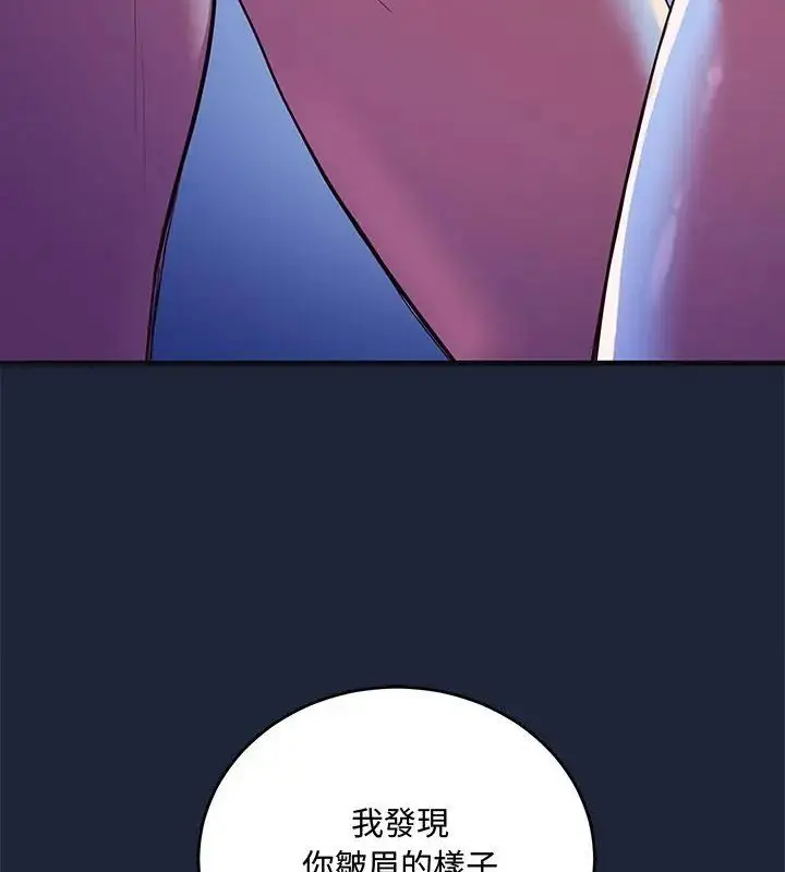 漫画《满意度评鉴中》第7话第7张图