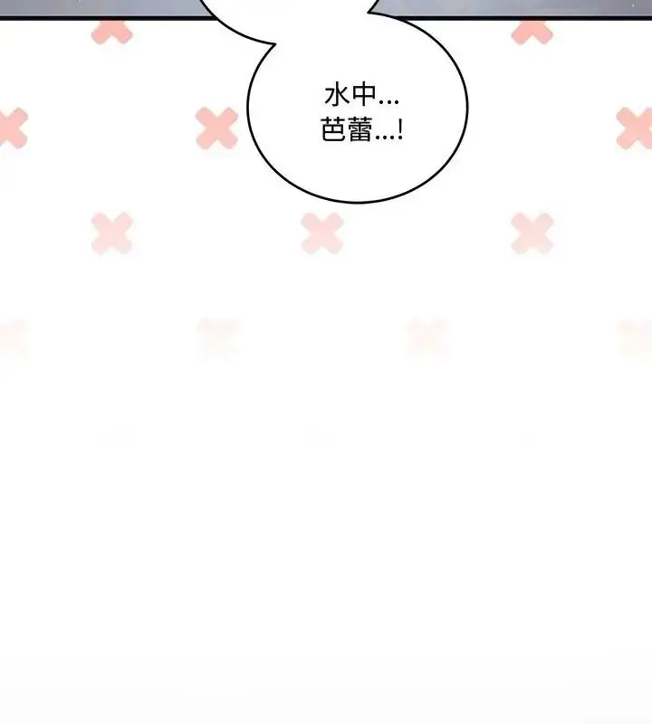漫画《满意度评鉴中》第7话第73张图