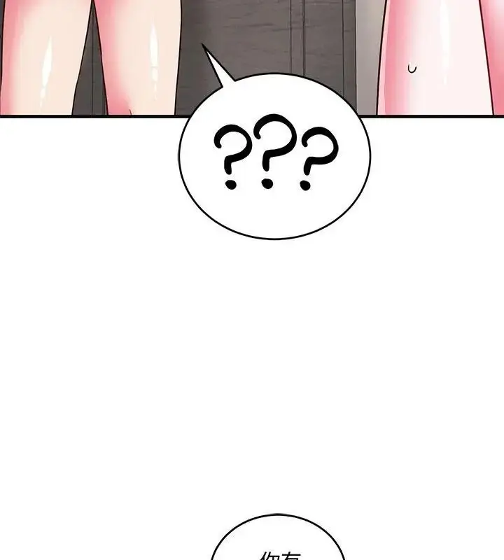 漫画《满意度评鉴中》第7话第76张图