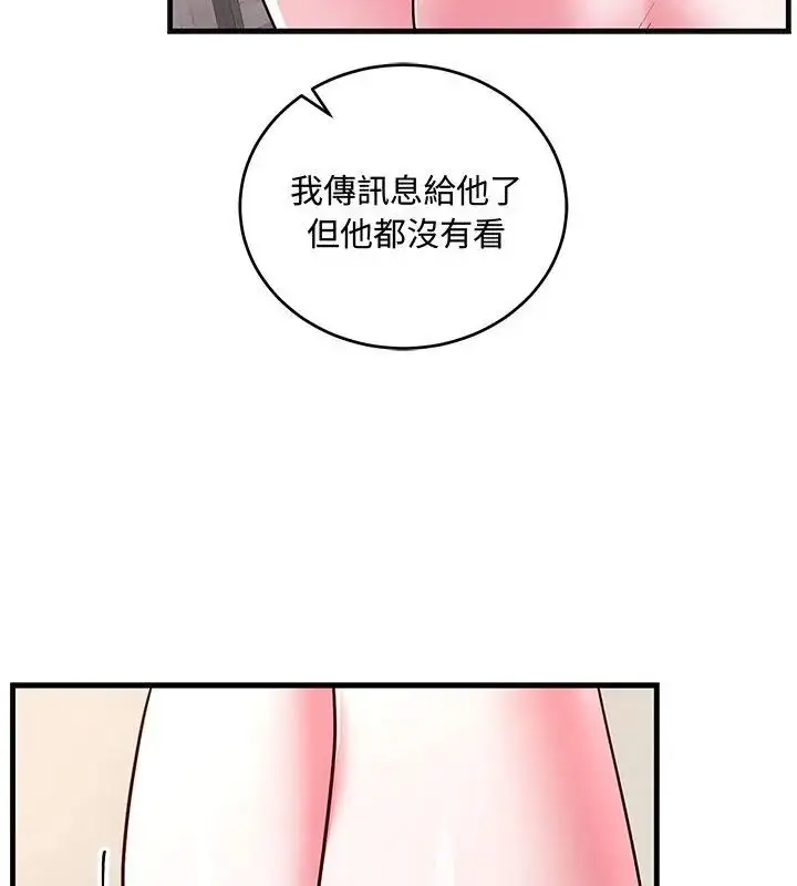 漫画《满意度评鉴中》第7话第81张图