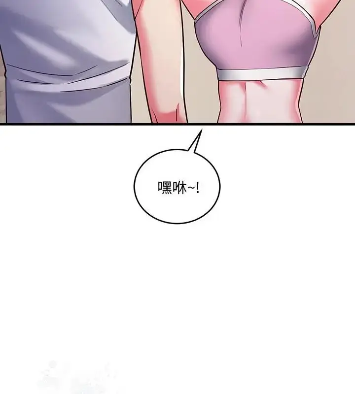 漫画《满意度评鉴中》第7话第85张图