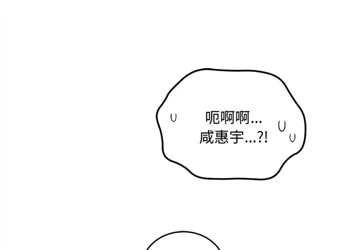 漫画《满意度评鉴中》第7话第89张图