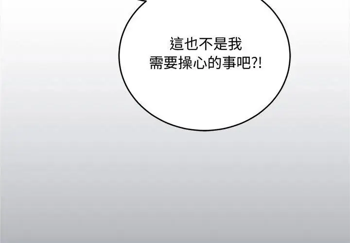 漫画《满意度评鉴中》第7话第98张图