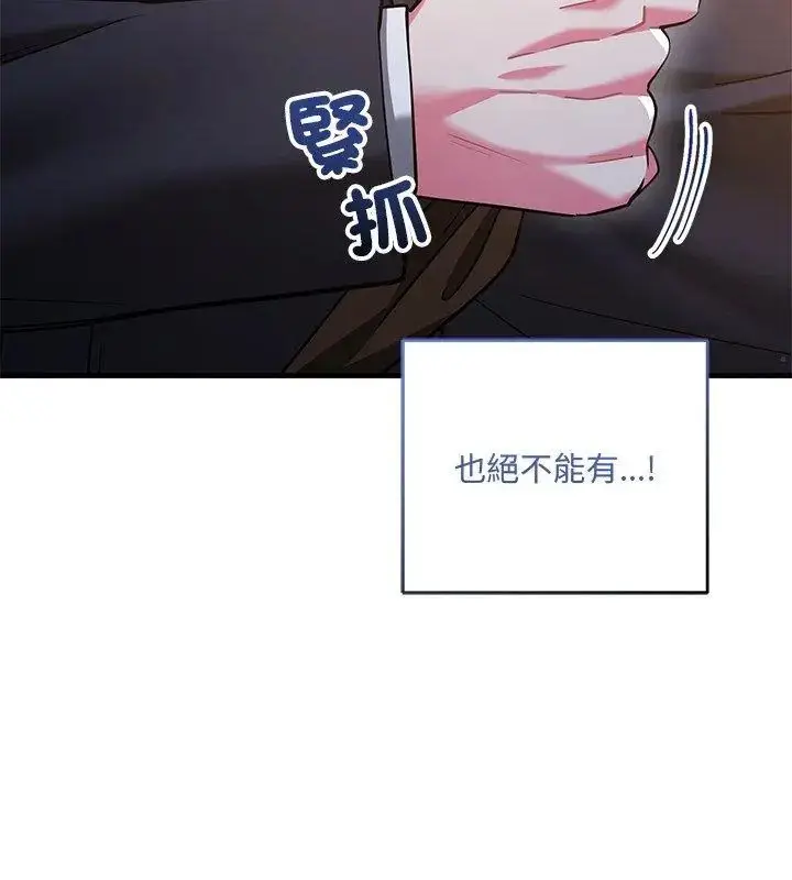漫画《满意度评鉴中》第8话第102张图
