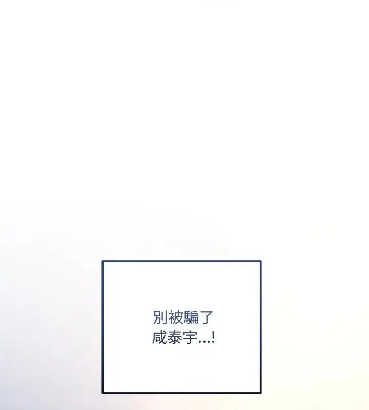 漫画《满意度评鉴中》第8话第106张图