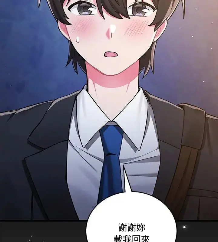 漫画《满意度评鉴中》第8话第108张图