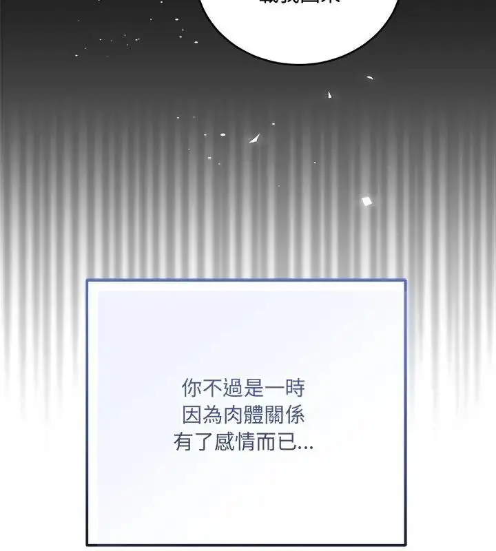 漫画《满意度评鉴中》第8话第109张图