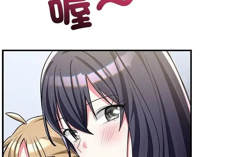漫画《满意度评鉴中》第8话第116张图