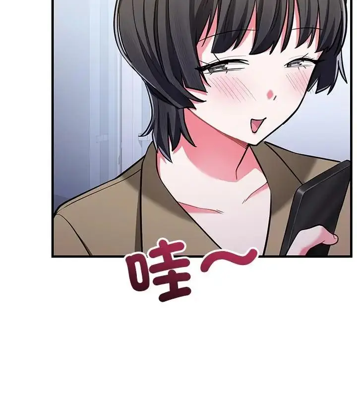 漫画《满意度评鉴中》第8话第118张图