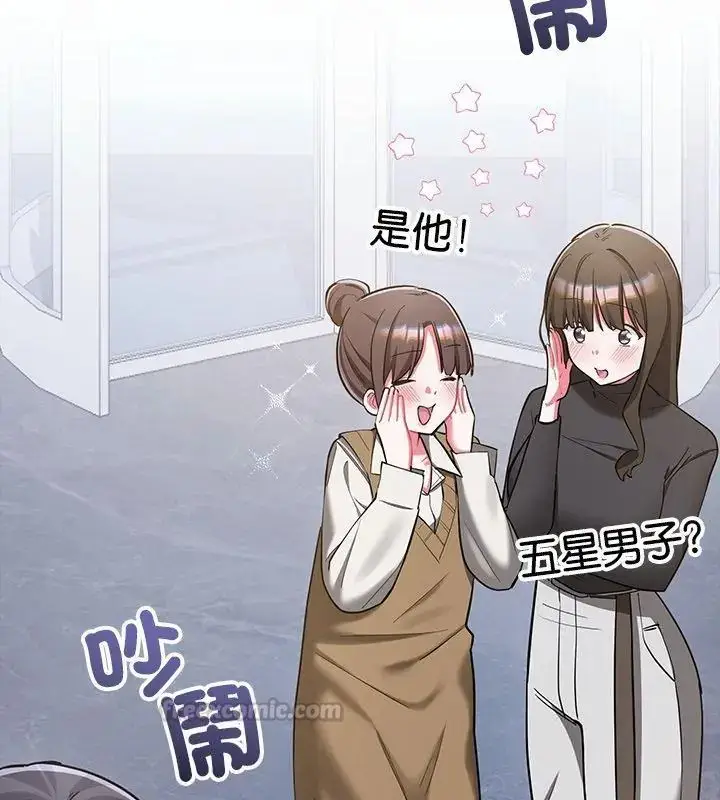 漫画《满意度评鉴中》第8话第120张图