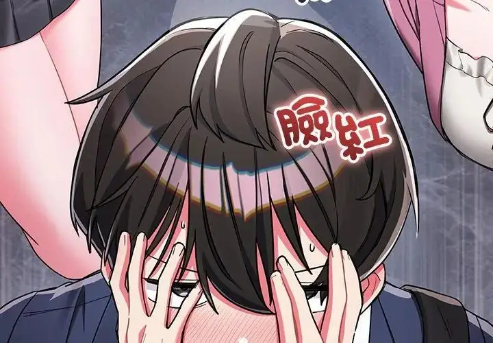 漫画《满意度评鉴中》第8话第122张图