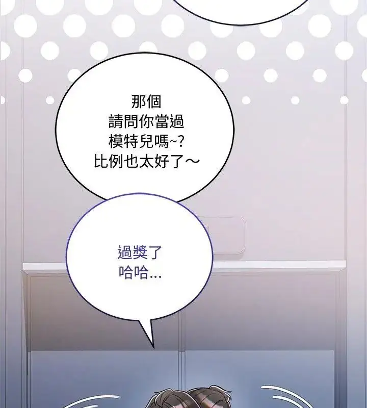 漫画《满意度评鉴中》第8话第129张图