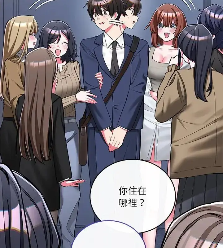 漫画《满意度评鉴中》第8话第130张图