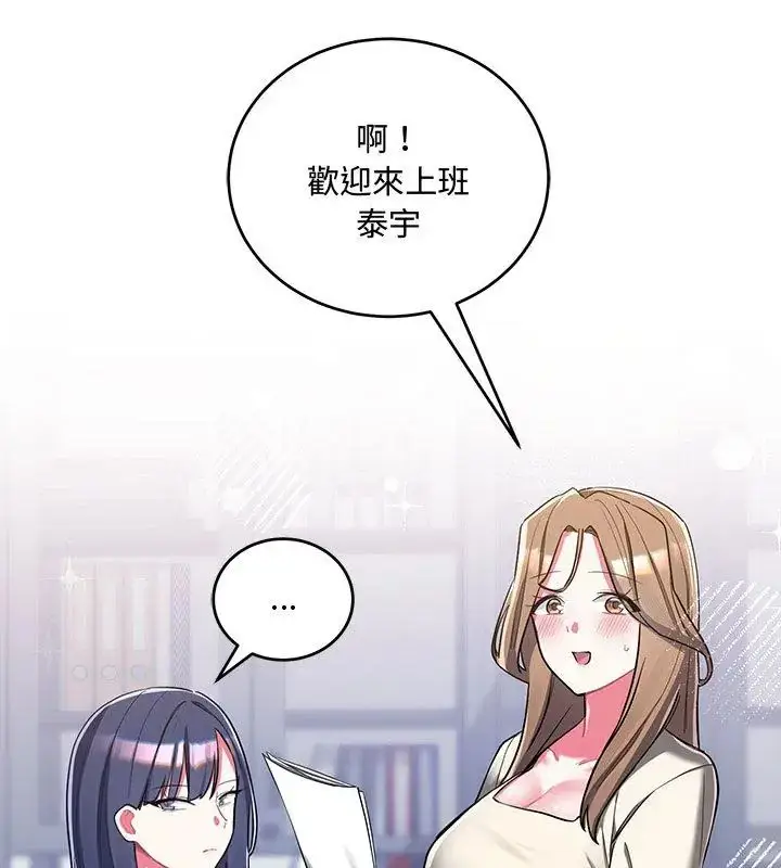 漫画《满意度评鉴中》第8话第138张图