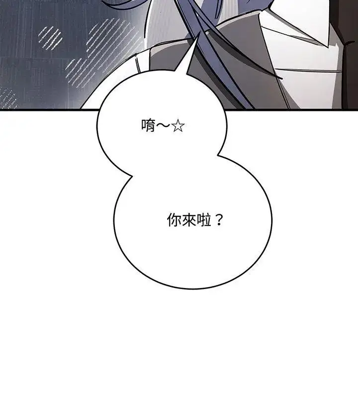 漫画《满意度评鉴中》第8话第141张图