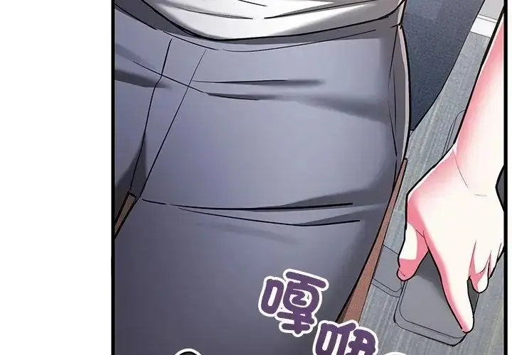 漫画《满意度评鉴中》第8话第146张图