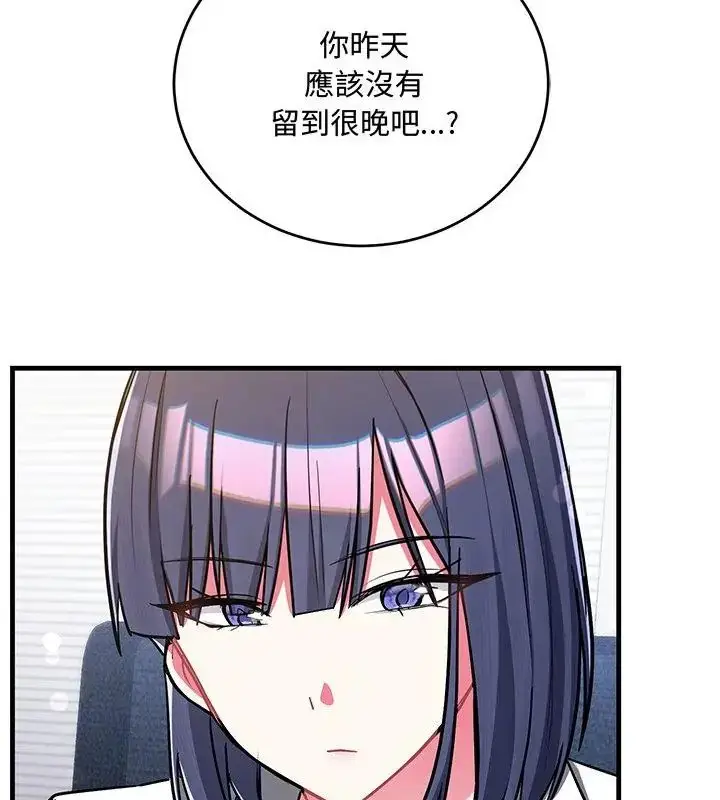 漫画《满意度评鉴中》第8话第148张图