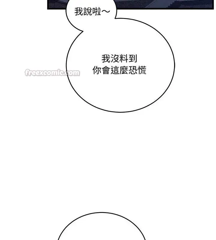 漫画《满意度评鉴中》第8话第15张图