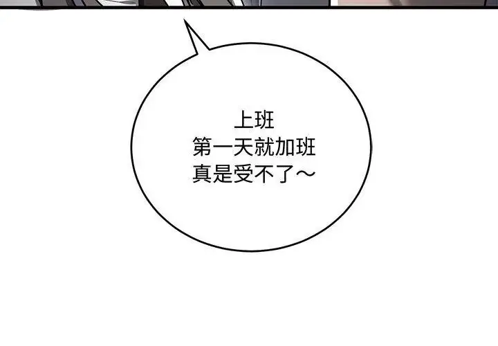 漫画《满意度评鉴中》第8话第152张图