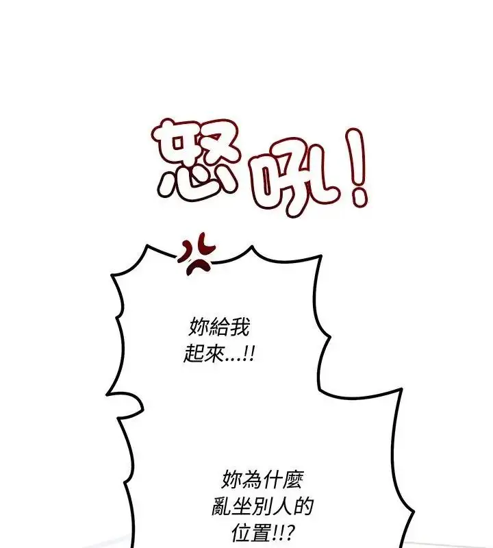 漫画《满意度评鉴中》第8话第153张图