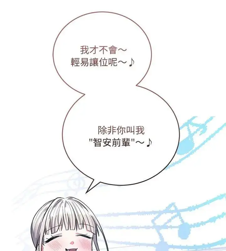 漫画《满意度评鉴中》第8话第159张图