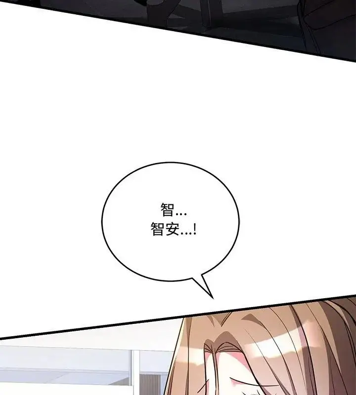 漫画《满意度评鉴中》第8话第162张图