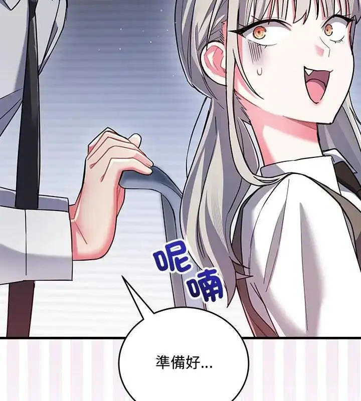 漫画《满意度评鉴中》第8话第169张图