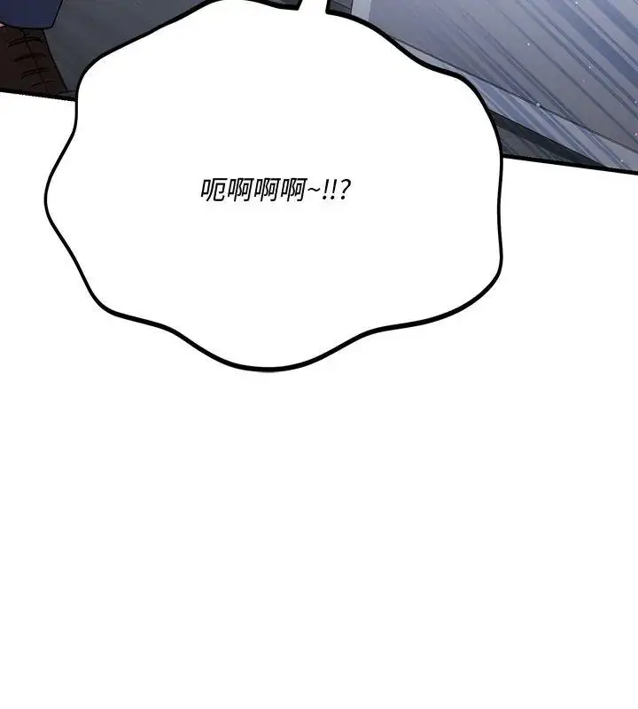 漫画《满意度评鉴中》第8话第174张图