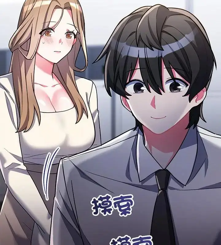 漫画《满意度评鉴中》第8话第181张图