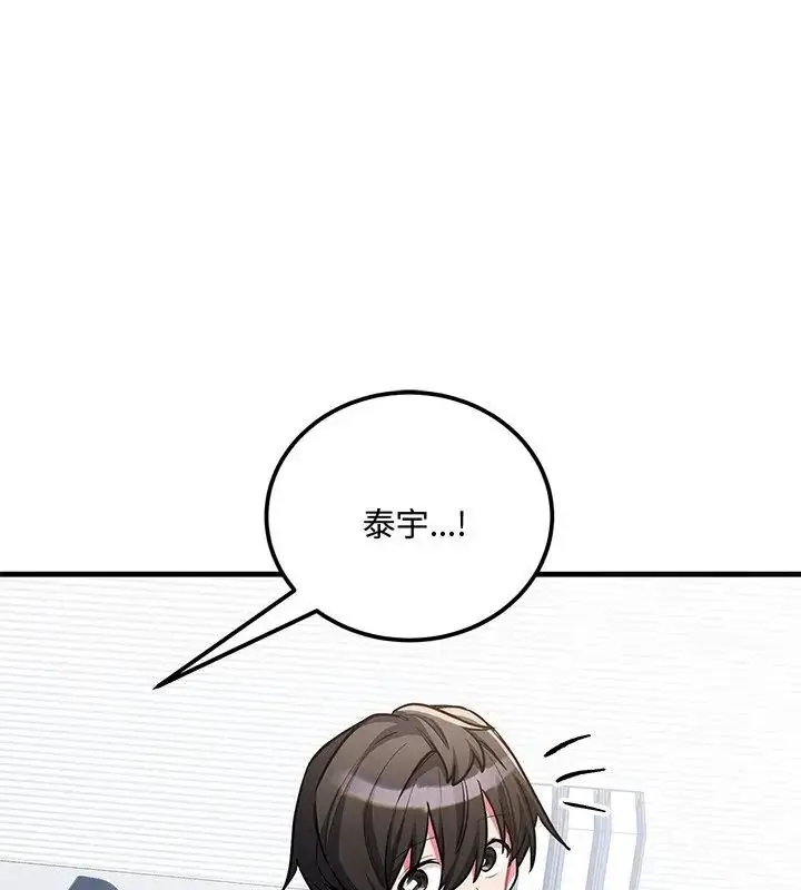 漫画《满意度评鉴中》第8话第184张图