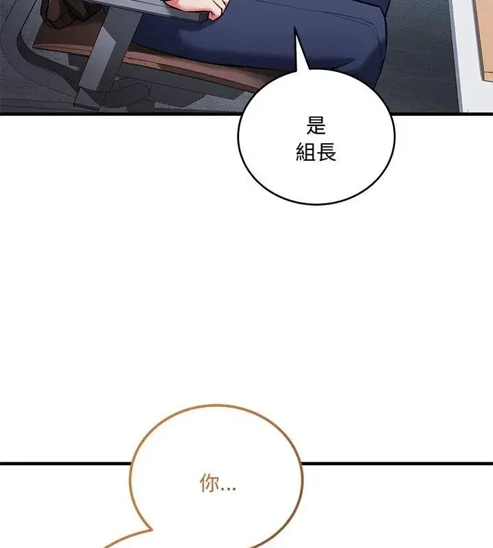 漫画《满意度评鉴中》第8话第186张图