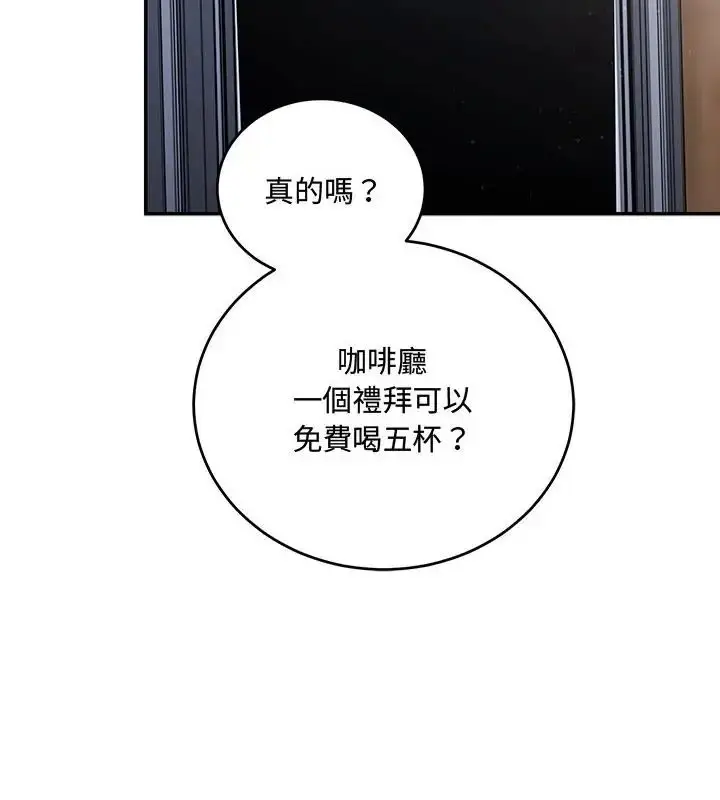 漫画《满意度评鉴中》第8话第196张图