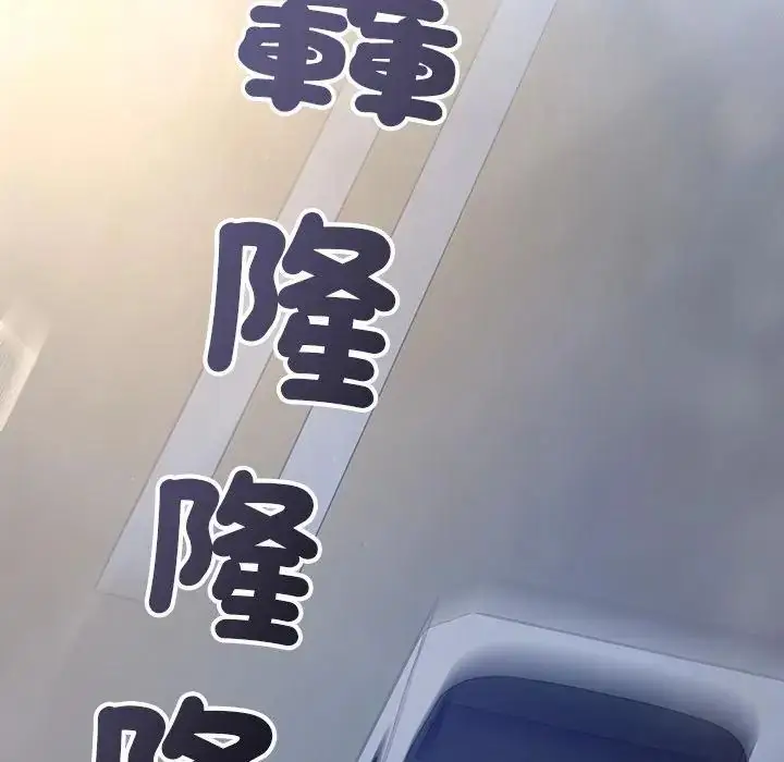 漫画《满意度评鉴中》第8话第2张图