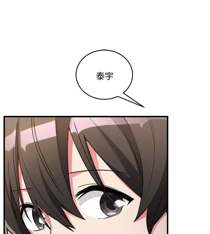 漫画《满意度评鉴中》第8话第202张图