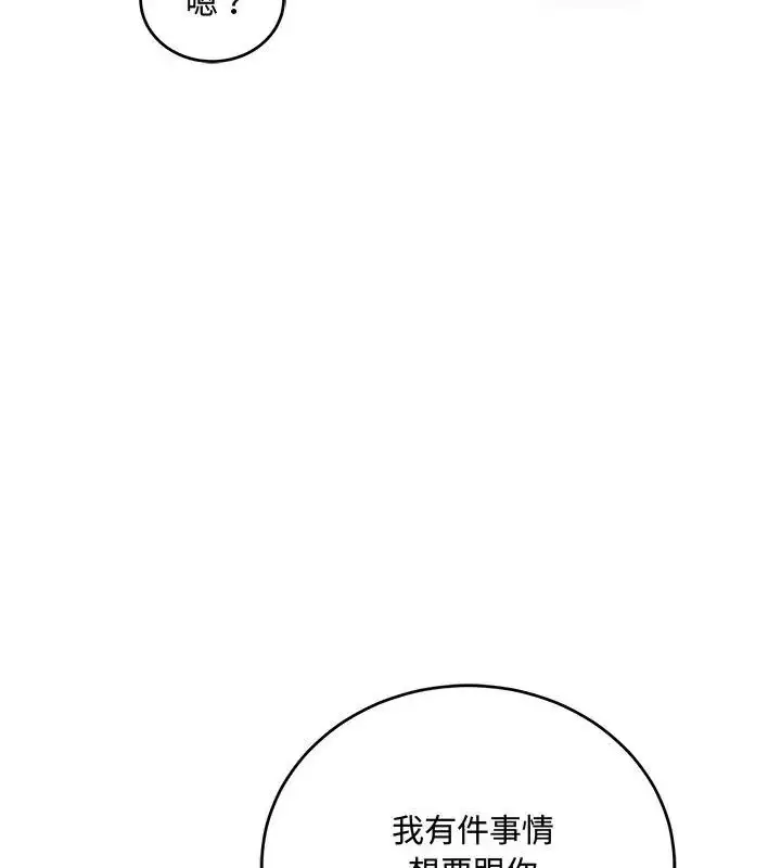 漫画《满意度评鉴中》第8话第204张图