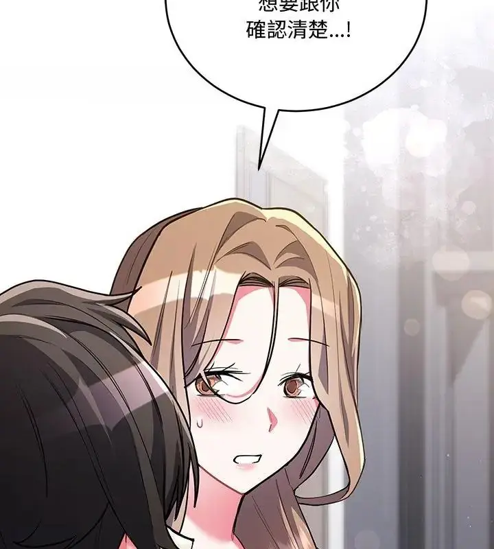 漫画《满意度评鉴中》第8话第205张图
