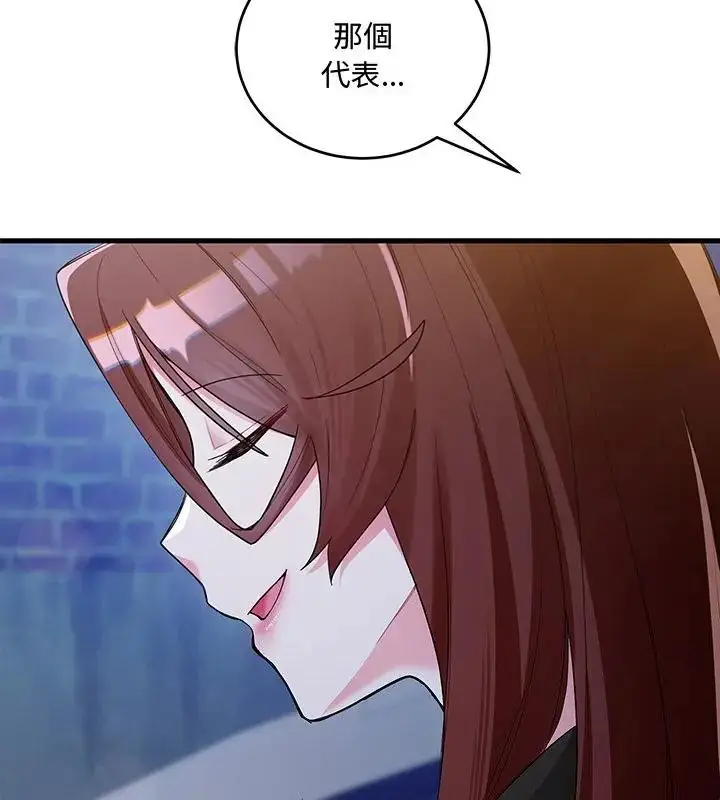 漫画《满意度评鉴中》第8话第28张图