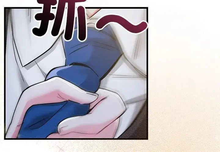 漫画《满意度评鉴中》第8话第53张图