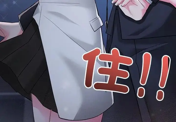 漫画《满意度评鉴中》第8话第56张图