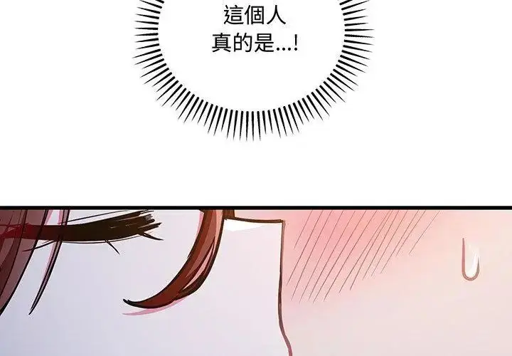 漫画《满意度评鉴中》第8话第59张图