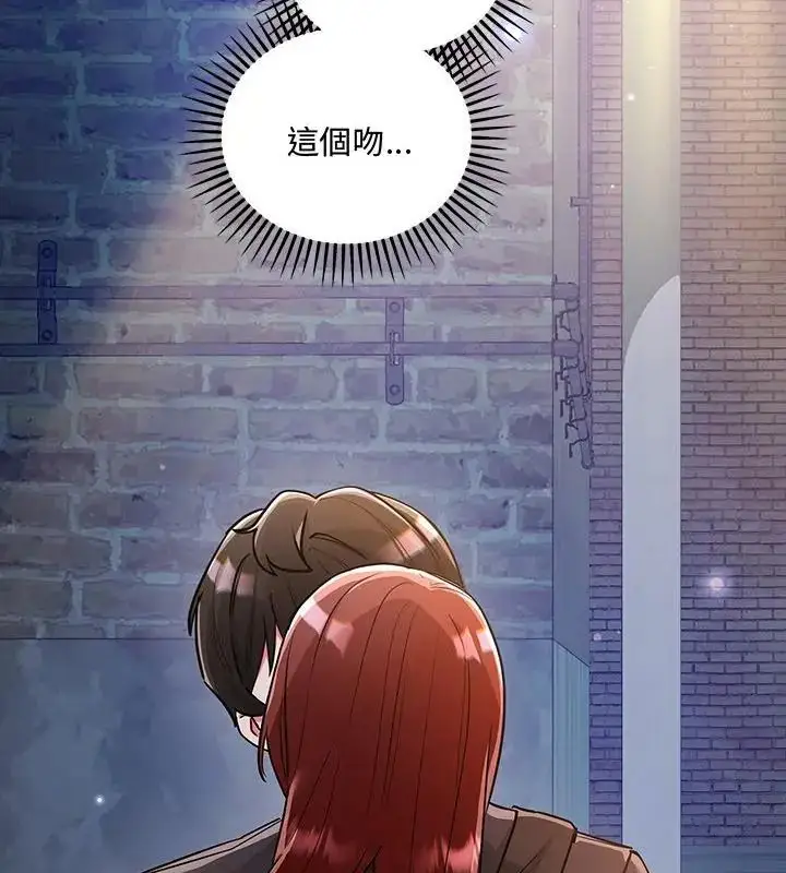 漫画《满意度评鉴中》第8话第64张图