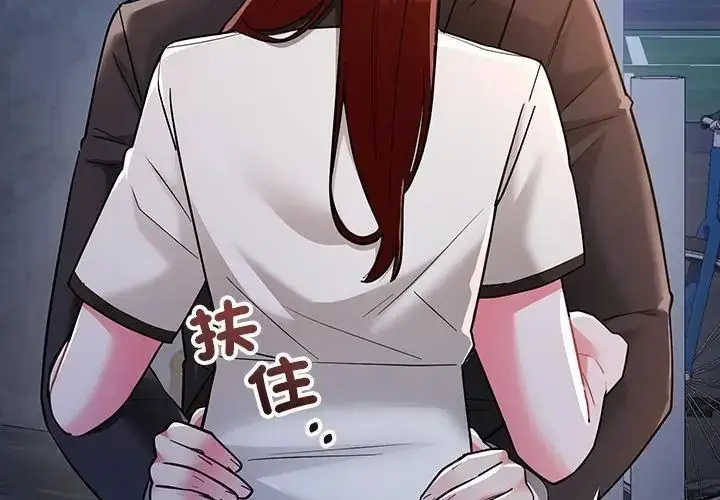 漫画《满意度评鉴中》第8话第65张图