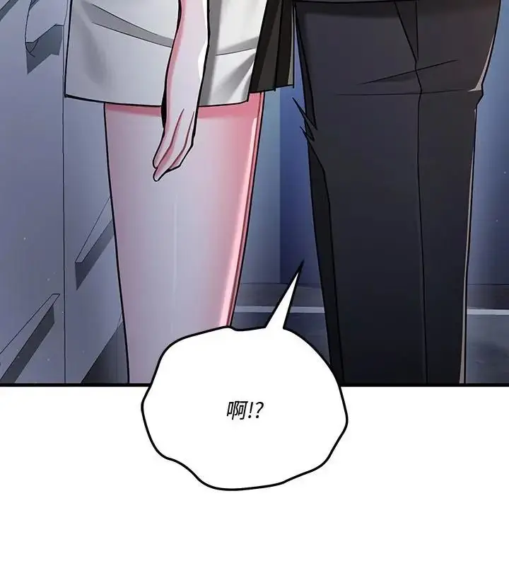 漫画《满意度评鉴中》第8话第85张图