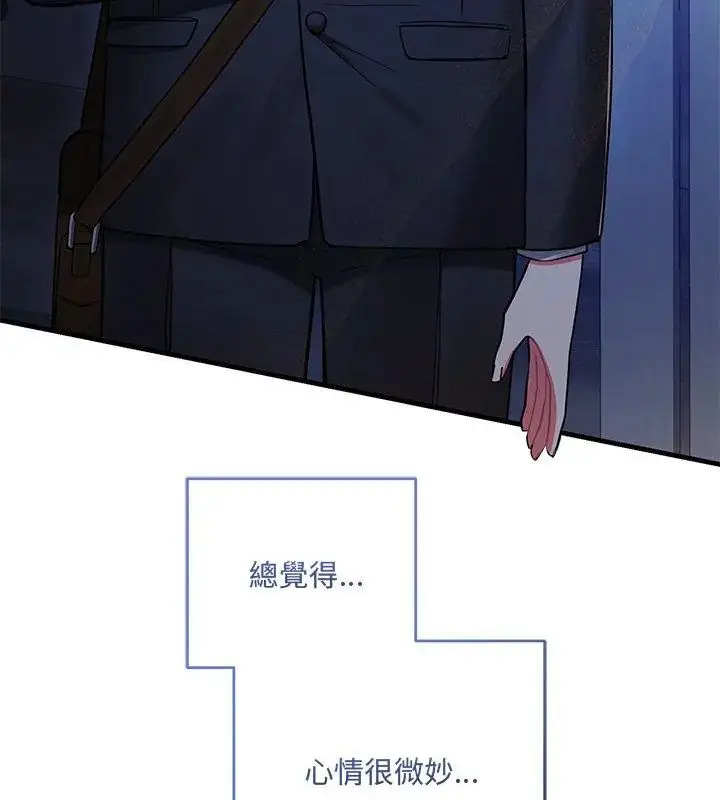 漫画《满意度评鉴中》第8话第96张图